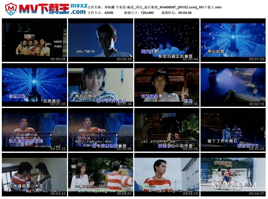 谭咏麟 早见优-偏爱_国语_流行歌曲_MA408097